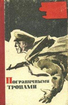 Евгений Рябчиков - Поединок на границе