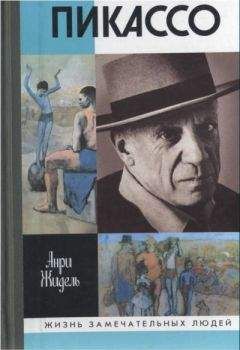 Уильям Бойд - Нат Тейт (1928–1960) — американский художник