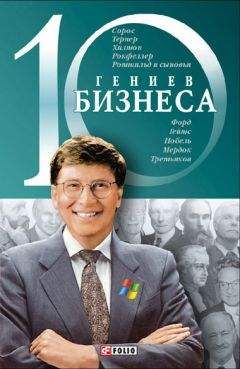 Владислав Карнацевич - 10 гениев войны