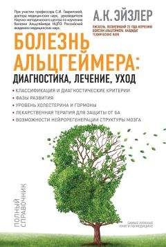 Елена Киладзе - Ишемическая болезнь сердца. Жизнь продолжается