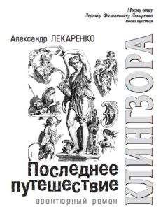 Лена Филиппова - Унесенные Интернетом