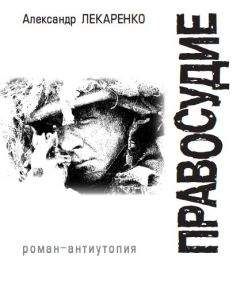 Маркос Виллаторо - Минос