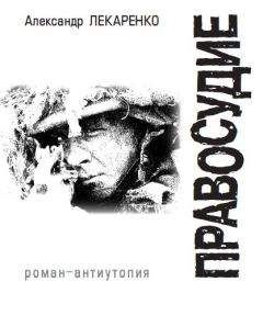 Александр ЗОЛОТЬКО - ПОКЕР НА КОСТЯХ