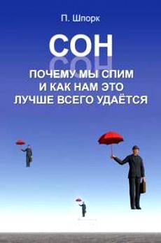 Исаму Сайто - Кокология 2