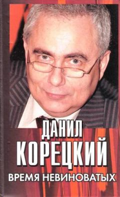 Геннадий Разумов - Какая погода будет в России в ближайшие 10 лет, или Во власти трех стихий