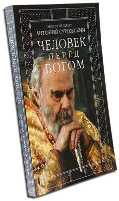 Феодор Зисис - Благотворное и очистительное цунами: Виноват ли Бог в стихийных бедствиях?