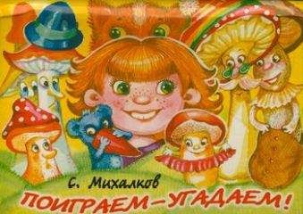 Владимир Маяковский - Что ни страница, то слон, то львица