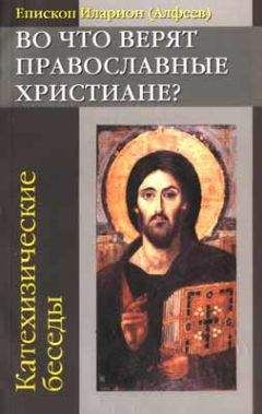 Русская Православная Церковь  - Молитвослов на русском языке