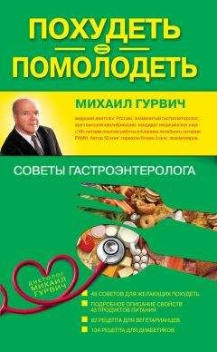 О. Ефремов - Еда без вреда! Как распознать вредные продукты и питаться безопасно