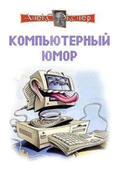  Коллектив авторов - Одесский юмор: Антология