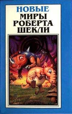 Брайан Олдисс - Теплица (сборник)