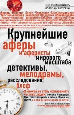 Вера Перминова - Аптечный бизнес. Российские предприниматели – огонь, вода и медные трубы