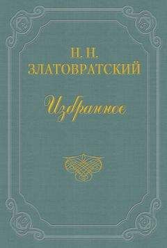 Николай Златовратский - Детство и первая школа