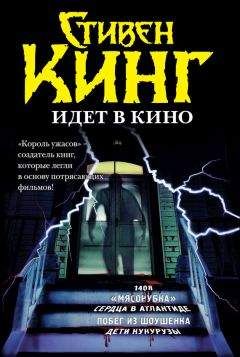 Стивен Кинг - Нужные вещи