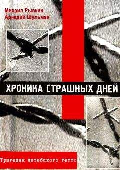 Стивен Амброз - День «Д». 6 июня 1944 г.: Величайшее сражение Второй мировой войны