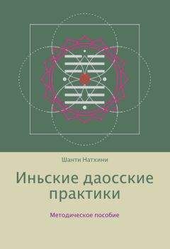 Си Лай - Сексуальное учение Белой тигрицы