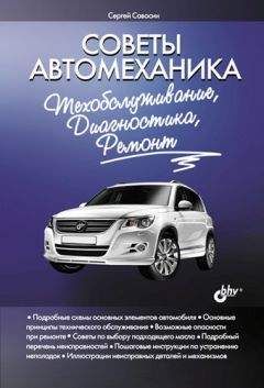 Александр Ящура - Система технического обслуживания и ремонта энергетического оборудования : Справочник