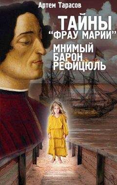 Владимир Шигин - Паруса, разорванные в клочья. Неизвестные катастрофы русского парусного флота в XVIII–XIX вв