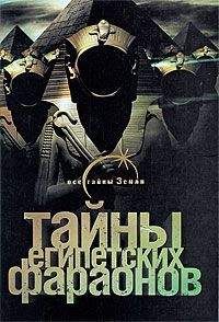 Владимир Андриенко - Взлеты и падения страны Кемет в период Древнего и Среднего царств