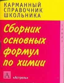 Лев Власов - Занимательно о химии