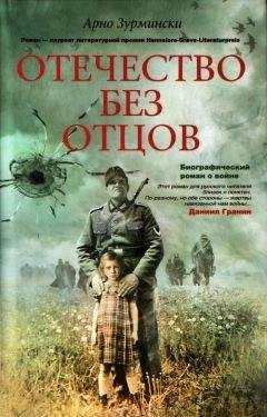 Филипп Голиков - Красные орлы (Из дневников 1918–1920 г.г.)