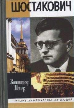 Григорий Гордон - Эмиль Гилельс. За гранью мифа