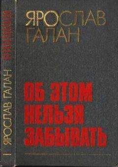 Златослава Каменкович - Его уже не ждали