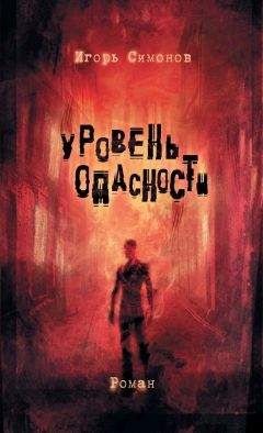 Александр Солин - Неон, она и не он