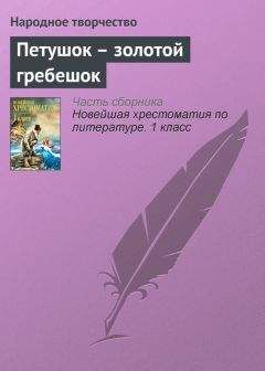 Клайв Льюис - Принц Каспиан (с иллюстрациями)