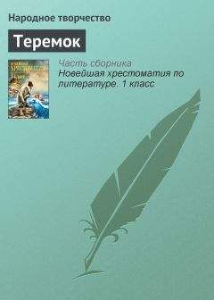  Народное творчество - Лиса и тетерев