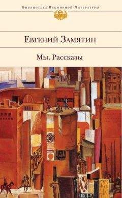 Валерий Брюсов - Огненный ангел