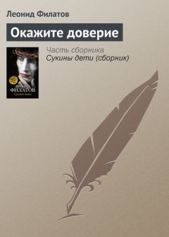 Леонид Филатов - Пестрые люди, или Глазами провинциала