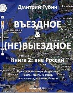 Никита Бичурин - Неизвестный Китай. Записки первого русского китаеведа