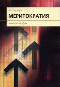 Владимир Макарцев - Война за справедливость, или Мобилизационные основы социальной системы России