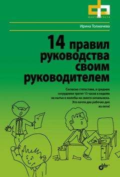 Ирина Давыдова - НЛП для бизнеса и жизни. Искусство гипнотического убеждения