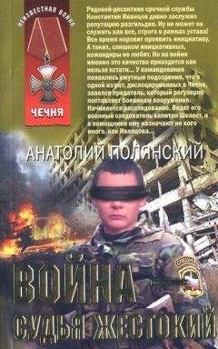 Анатолий Полянский - Взрыв