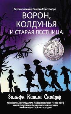 Крис Ридделл - Юная леди Гот и грозовые псы