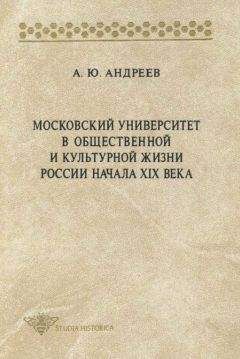 Марк Батунский - Россия и ислам. Том 2