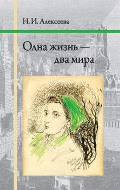 Василий Лесников - Космическое время «Мира»