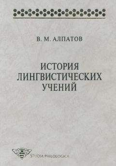 Владимир Звегинцев - Очерки по общему языкознанию