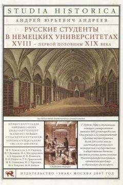 Александр Грановский - Крестовые походы: в 2 т. Т. 1.