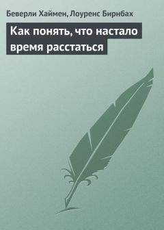 Ирина Малкина-Пых - Семейная терапия