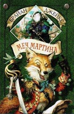 Брайан Джейкс - Изгнанник