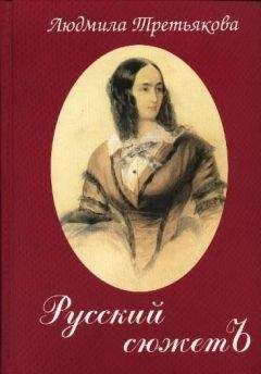 Паринуш Сание - Книга судьбы