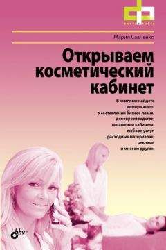 Станислав Сазонов - Спаси свой бизнес