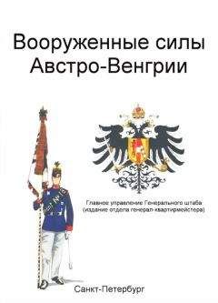 Александр Погодин - Зарубежная Русь