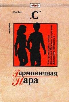 Ирина Ульянова - Сексуальное здоровье мужчины и женщины. Эффективные методы лечения и профилактика заболеваний
