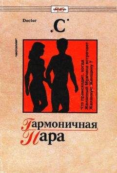 Руперт Томсон - Книга откровений