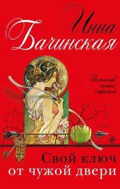 Иван Черных - Игры для патриотов