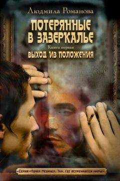 Алана Инош - Слепые души